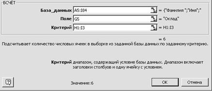 Внимание! Работу производите только в своей рабочей книге!!! - student2.ru