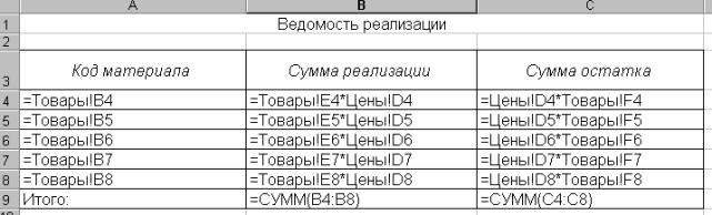 Вопрос 7. Технология связывания таблиц - student2.ru