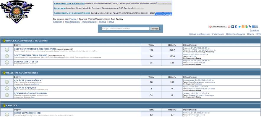 Восстанавливаем армейские связи - student2.ru