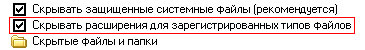 Всегда ли одинаковое расширение означает одинаковый формат? - student2.ru