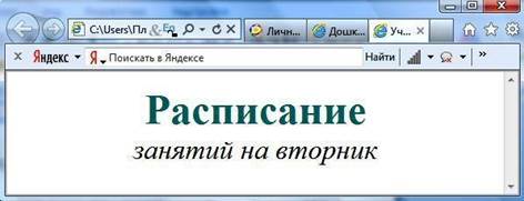 Всегда обращайте внимание на размер графического файла (в байтах), так как это влияет на время загрузки Web-страницы - student2.ru