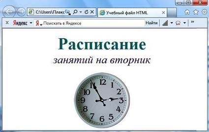 Всегда обращайте внимание на размер графического файла (в байтах), так как это влияет на время загрузки Web-страницы - student2.ru