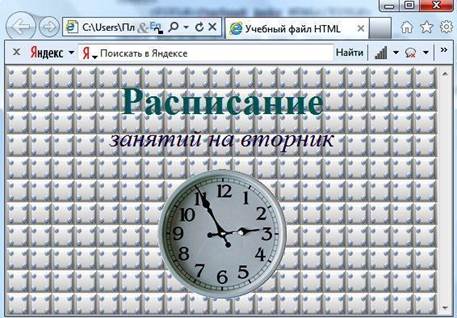 Всегда обращайте внимание на размер графического файла (в байтах), так как это влияет на время загрузки Web-страницы - student2.ru