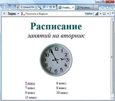 Всегда обращайте внимание на размер графического файла (в байтах), так как это влияет на время загрузки Web-страницы - student2.ru