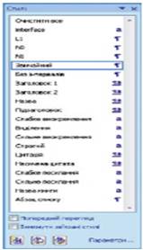 Вставлення зображення в текст - student2.ru