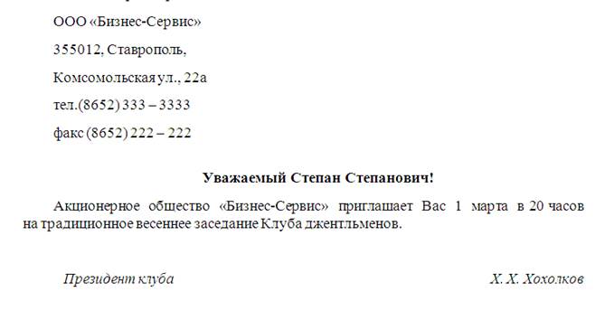 Ввод и форматирование текста (часть 1) - student2.ru