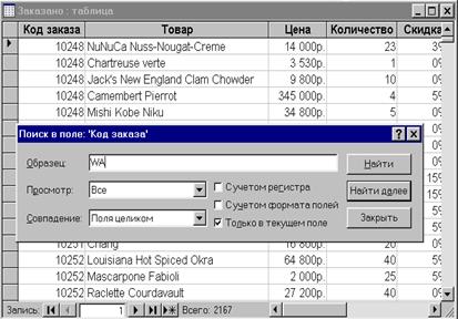 Ввод и редактирование данных - student2.ru