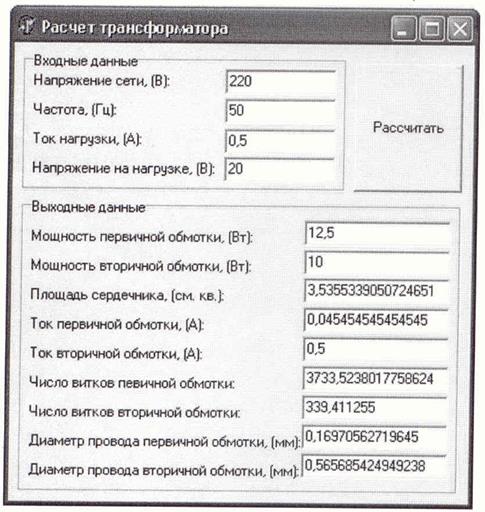 Выбор диодов выпрямителей - student2.ru