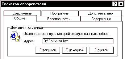 выбор начальной страницы - student2.ru