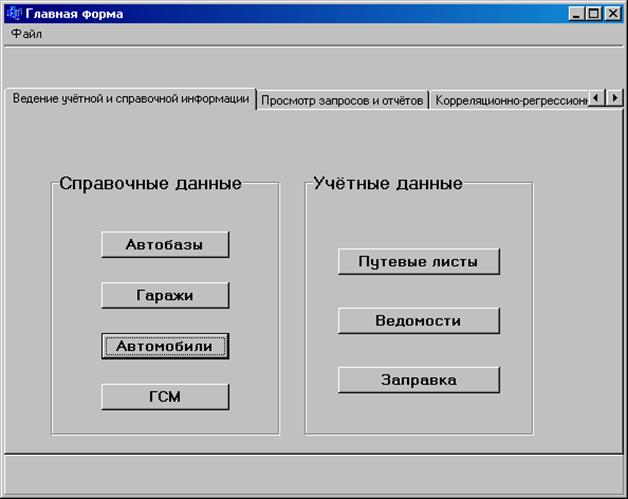 Выбор стратегии тестирования и разработка тестов - student2.ru