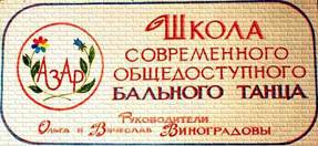 ВЫПИСКА из «Визитки 30-08-13»)_координаты по документам «ВЫБОРОВ» 2004 - 2013 г. - student2.ru