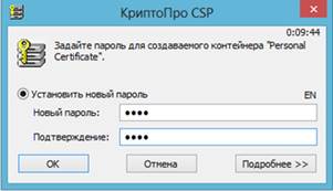 Вывод: Я научился использовать программу CyberSafe Enterprise как средство криптографической защиты информаци. - student2.ru