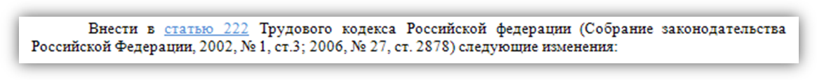 Выявление взаимосвязей между документами, формирование ссылок - student2.ru