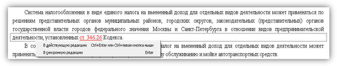 Выявление взаимосвязей между документами, формирование ссылок - student2.ru