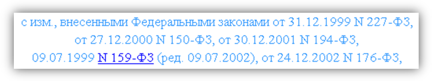 Выявление взаимосвязей между документами, формирование ссылок - student2.ru