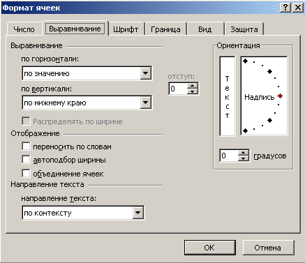 X внедрить шрифты TrueType - student2.ru