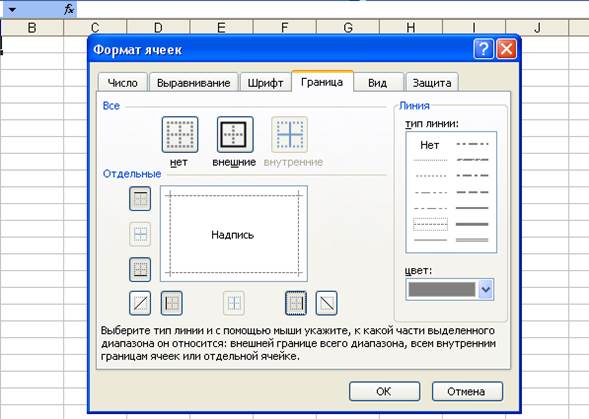 X внедрить шрифты TrueType - student2.ru