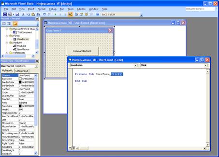 Языка программирования Visual Basic for Application - student2.ru