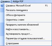 Электронные таблицы Excel - student2.ru