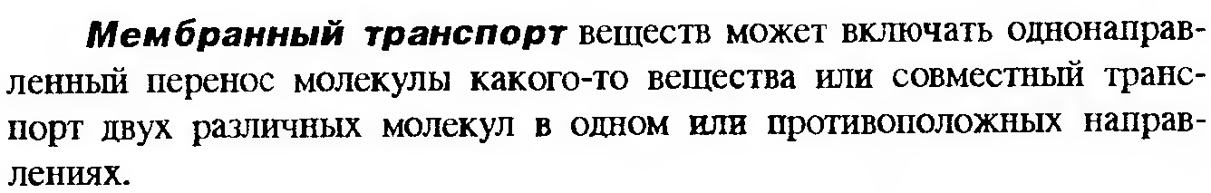 эндоцитоз. разновидности эндоцитоза - student2.ru