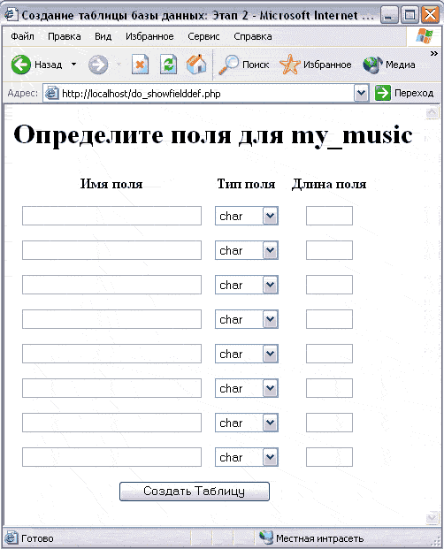 Этап 2: Определение Ваших полей. - student2.ru