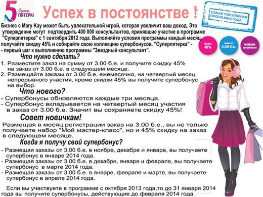 Эти консультанты могут претендовать на годовой бонус при выполнении условий следующих кварталов!!!! - student2.ru