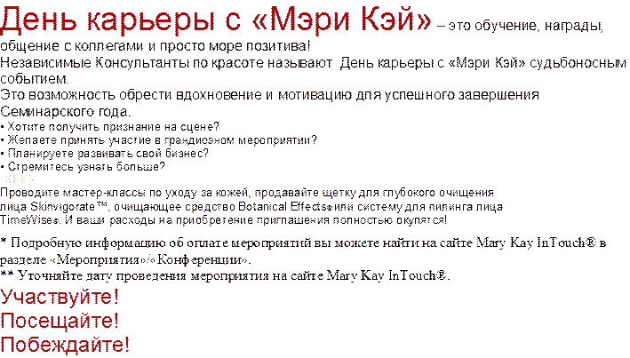 Эти консультанты могут претендовать на годовой бонус при выполнении условий следующих кварталов!!!! - student2.ru