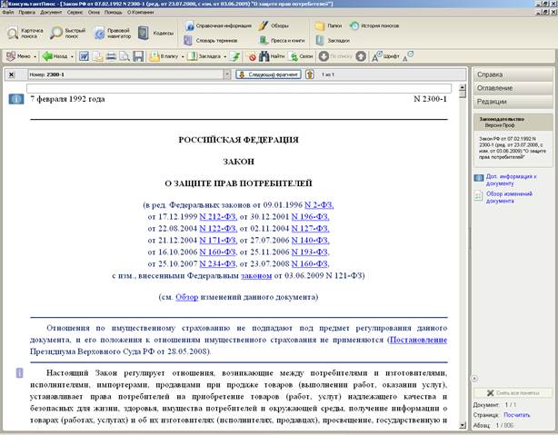 Задачи изучения дисциплины 2 страница - student2.ru