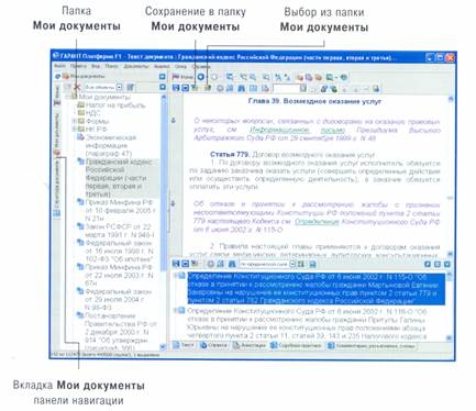 Задачи изучения дисциплины 3 страница - student2.ru