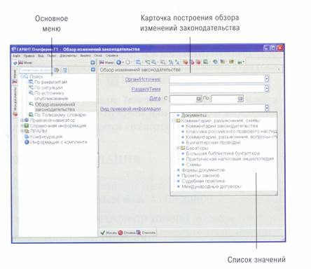 Задачи изучения дисциплины 3 страница - student2.ru