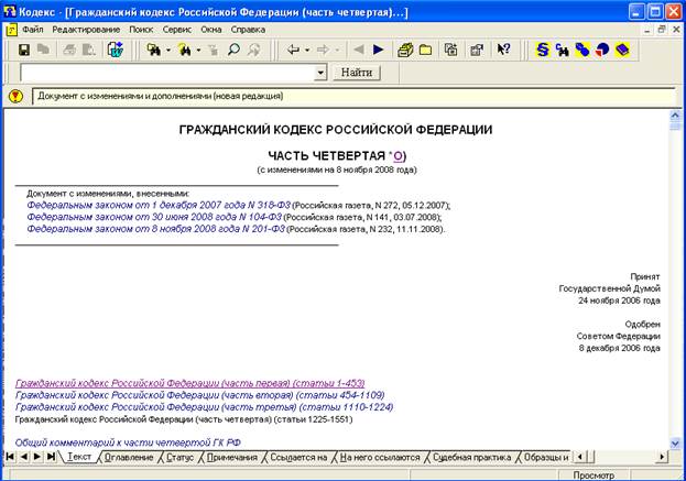 Задачи изучения дисциплины 4 страница - student2.ru