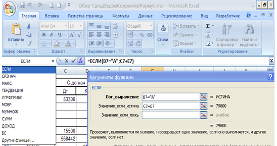 Задание 2 – практическая работа в Excel - student2.ru