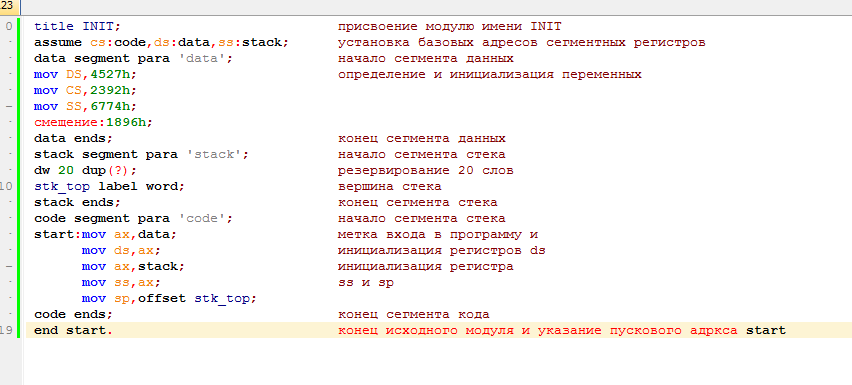 Задание 3. Привести физические адреса начальных элементов информации, содержащейся соответственно в сегментах данных - student2.ru