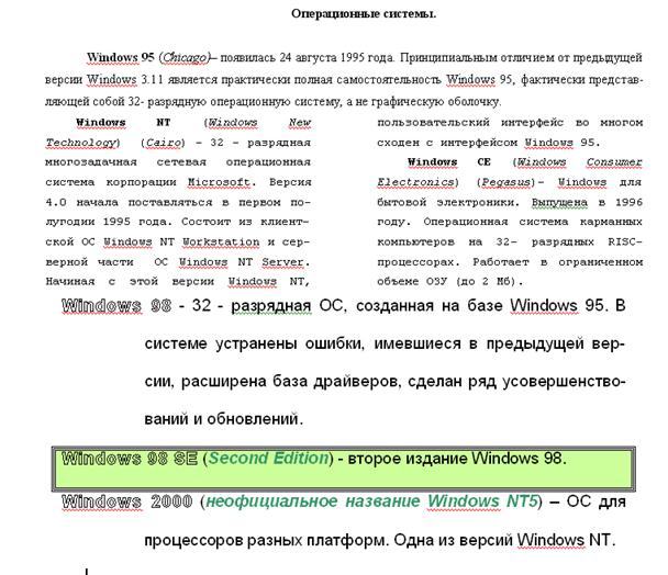 Задание для выполнения лабораторной работы №3 - student2.ru