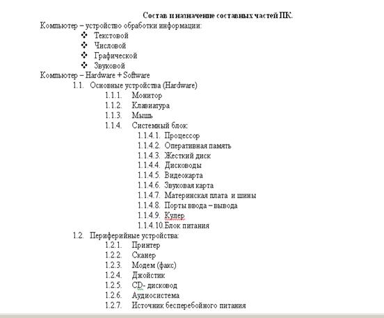 Задание для выполнения лабораторной работы №4 - student2.ru