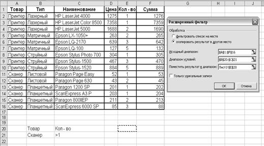 Задание № 2. Работа с листами, связи между листами - student2.ru