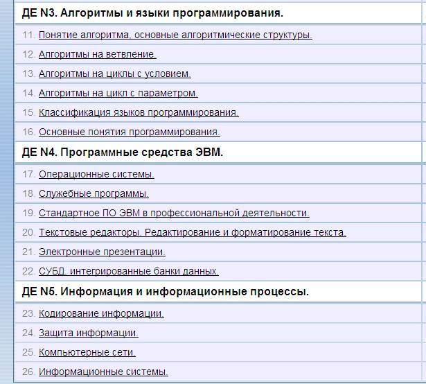 Задания для выполнения работы - student2.ru