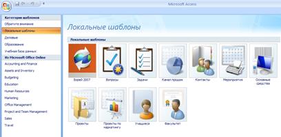 Задания для выполнения работы. Создание пустой базы данных. - student2.ru