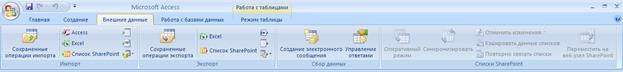 Задания для выполнения работы. Создание пустой базы данных. - student2.ru