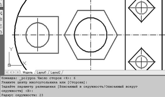 Задания по проекционному черчению - student2.ru