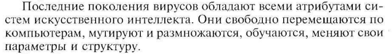 Заголовок: Информационный процесс в рамках дисциплин об ИИ - student2.ru