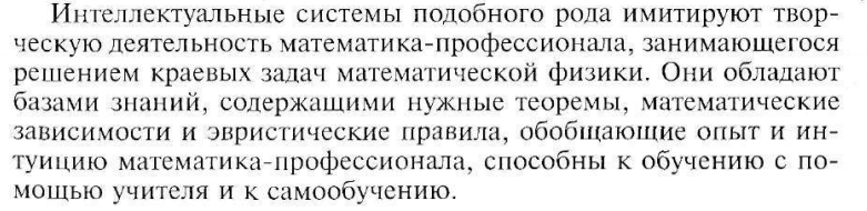 Заголовок: Информационный процесс в рамках дисциплин об ИИ - student2.ru