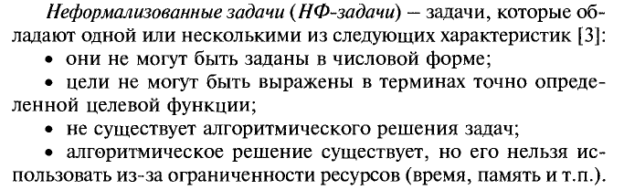 Заголовок: Информационный процесс в рамках дисциплин об ИИ - student2.ru