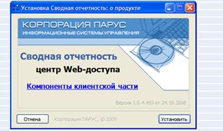 Загрузка отчетов из сторонних учетных систем - student2.ru