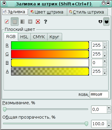 Закраска рисунков и контуров. Вспомогательные режимы работы. - student2.ru