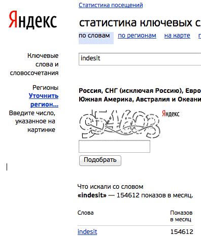 Занятие №2. Ключевые слова: Статистика и первичный анализ на примере запросов тематики «бытовая техника», или, Как подмять под себя нишу за копейки? - student2.ru