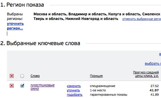 Занятие №4. Поговорим о таргетинге и о том как повысить эффективность объявления при правильном и не правильном его использовании - student2.ru