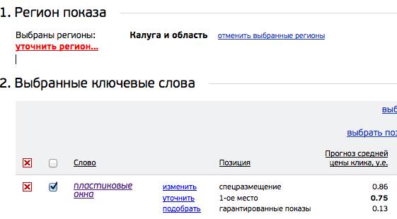 Занятие №4. Поговорим о таргетинге и о том как повысить эффективность объявления при правильном и не правильном его использовании - student2.ru