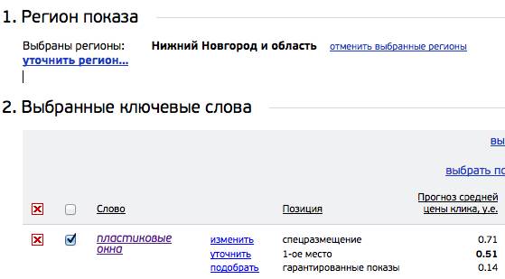 Занятие №4. Поговорим о таргетинге и о том как повысить эффективность объявления при правильном и не правильном его использовании - student2.ru