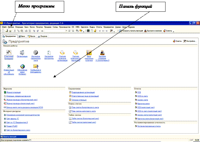 Заполнение сведений об организации - student2.ru